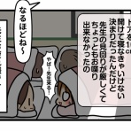 ギブミー睡眠 〜育児絵日記〜