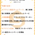 【業界情報】週間ニュースまとめ（2025-11-27）-セラースプライト
