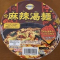 七日町での店舗移転と、最近買った「辛い麺」。　《小柳》