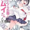 Kindleにて各種書籍が激安に　半額超割引の作品多数！