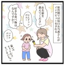 すきなどうぶつ