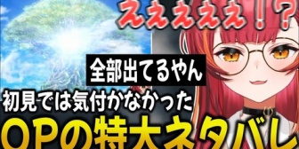 【ぶいすぽ】ドラクエ11sクリア後、久しぶりに見たOPで特大ネタバレに気づき驚くねこたつ ※ネタバレあり