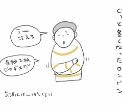 まだ９月なのに。