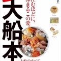 【藤沢グルメ】行列ができる七宝麻辣湯！自分だけの薬膳スープが絶品だった