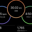 今シーズン初めての30km、ぼちぼち