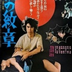 暗闇の中に世界がある ーこの映画を観ずして死ねるか！ー