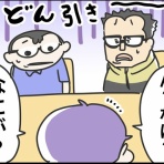 さといもな日々
