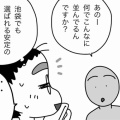 ハトフェス、入れなかったけど大満足のワケ