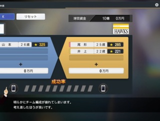【悲報】 プロスピ、DeNAベイスターズを批判してしまうｗｗｗｗｗｗ