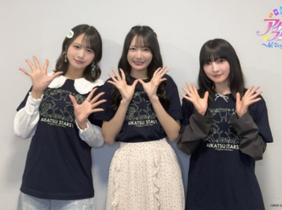 [ノイミー] 尾木波菜・鈴木瞳美・永田詩央里、アイカツスターズの宣伝部就任 コメント映像が到着
