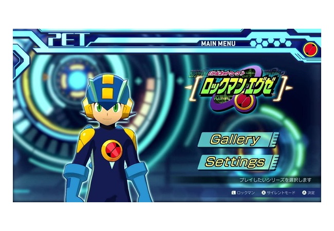 『ロックマン』なぜオワコンになったのか…復活の鍵は『ロックマンエグゼ』シリーズ？