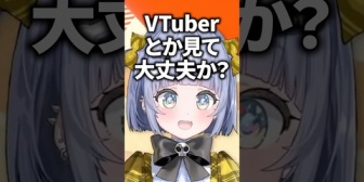 【ぶいすぽ】リアル志向のリスナーに鋭い返しをするくろむちゃんwww