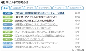 定期メンテナンスがなくても「あるかもしれない」と身構えるのがミレシアンです