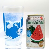 『【行ってみた・飲んでみた】「氷結mottainai」第三弾「尾花沢すいか」は涼しげな味！』の画像
