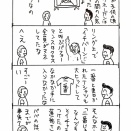 ハルクホーガンの思い出