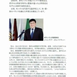 『新モンゴル学園と西高』の画像