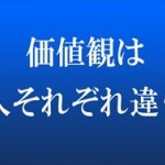 「人それぞれ」で片付ける人を論破する方法