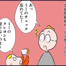 三男の疑惑にコナン風のタイトルつけたら