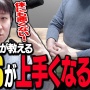 ソニー、『ゲーマーの姿勢が悪いと通知』する特許を出願！？ コントローラーがそれを判断か