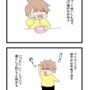 最近の四女、マイペースで優しい子