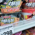 デカっ！！