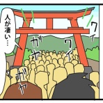 かもちろぐ～転勤族 夫婦二人暮らし～