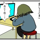 執筆中の突然死だけは回避したい飼い主(私)