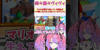 【ホロライブ】ヴィヴィ、マリオが帽子を被っている理由がハゲ隠しだとずっと思っていた