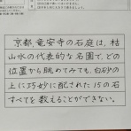 考えるペン習字