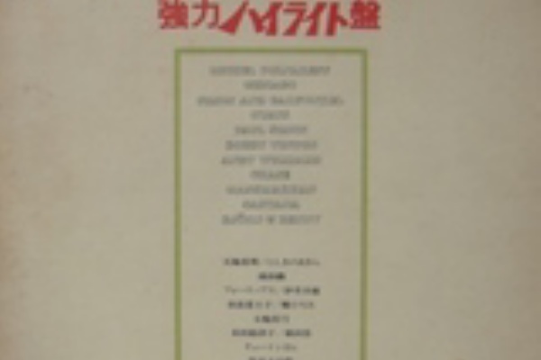 Polnarcord Fan Livedoor ミッシェル ポルナレフ