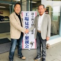 ★ 三浦勝弘会長を偲んで・・・ ★