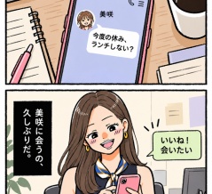 私の夫と、私の親友。06