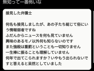 闇バイト「何年で出られそうですですか？」弁護士「恐らく一生刑務所です」闇バイト「😭」