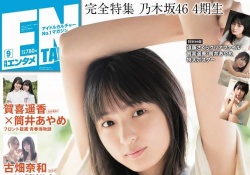 【乃木坂46】エンタメの北川と金川の対談面白いわｗ買いだぞ、書店に急げｗｗｗ