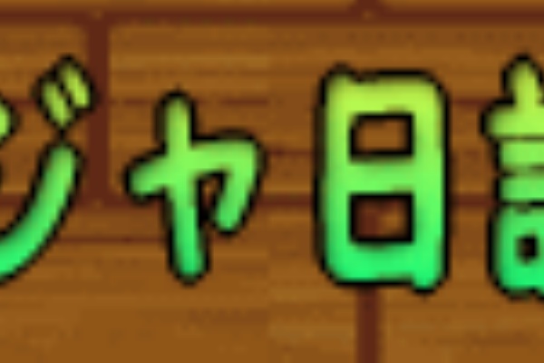 気ままにジャニゴト日記 11年09月