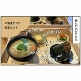 『【菊池】念願の日々麹舎』の画像