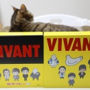 VIVANTと鳩サブレーと猫。