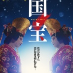 koudansyou-古典と現代