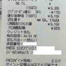 きたきた・・・