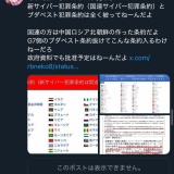 【朗報】今なら山田太郎を応援すると「暇空茜」さんが付いてくるお得なキャンペーン中♪
