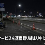 【速報】銭形警部でお馴染みの埼玉県警、自慢の移動式オービスを速度取り締まり中に盗まれるｗ