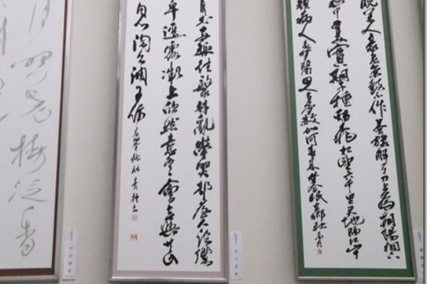 書創 尚和会の歩み