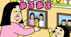 自己肯定感が高くなる子育てあるある|育児の本音