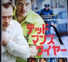 【実話】デッドマンズ・ワイヤー