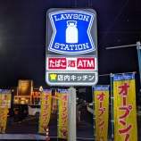 『本日12/6(金)に「ローソン 春日井白山町店」がオープン！（春日井市）』の画像