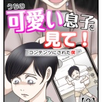 ねこいもブログ