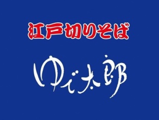 「ゆで太郎」とか「すたみな太郎」はあるのに女みたいな名前の店ってないよな🥺