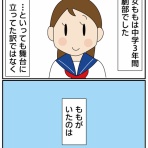 ほわわん子育て絵日記