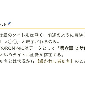ドラクエで一番カッコいいサブタイトル 竜速 りゅうそく