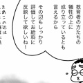 フランスの高校のデモを見て我想う…